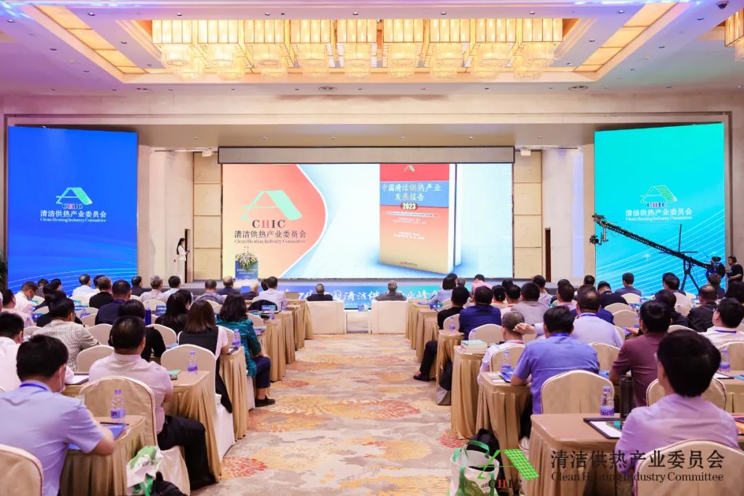 綠色低碳技術(shù)創(chuàng)新，加速供熱智慧轉(zhuǎn)型——第四屆中國(guó)清潔供熱產(chǎn)業(yè)峰會(huì)在京召開(kāi)
