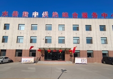 文水縣盛文熱能運營有限公司